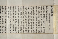 															법화경 그림 | 소장품 검색:국립중앙박물관									 법화경 그림 | 소장품 검색