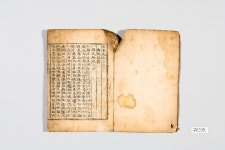 															삼봉선생집 권7 | 소장품 검색:국립중앙박물관									 삼봉선생집 권7 | 소장품 검색
