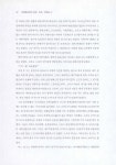 Electronic Catalog(전자 카탈로그) - 탐색