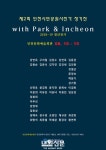 내외신문 : 전국뉴스 > 인천 > 1769 페이지