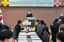 인천부평지역자활센터, 2022년 사업보고대회 및 송년회 진행:내외신문 ≪내외신문≫ 인천부평지역자활센터, 2022년 사업보고대회 및... 