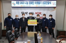 당진항만항운노동조합, (재)당진장학회에 5백만 원 기탁:내외신문 ≪내외신문≫ 당진항만항운노동조합, (재)당진장학회에 5백만 원 기탁
