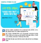 인천시, 지자체 혁신평가 전국 최우수기관으로 선정:내외신문 ≪내외신문≫ 인천시, 지자체 혁신평가 전국 최우수기관으로 선정