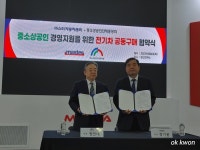 중소상공인중앙회와 마스타전기차와의 MOU의 의미:내외신문 ≪내외신문≫ 중소상공인중앙회와 마스타전기차와의 MOU의 의미