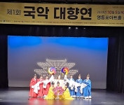 제1회 국악 대향연 영등포아트홀에서 공연:내외신문 ≪내외신문≫ 제1회 국악 대향연 영등포아트홀에서 공연