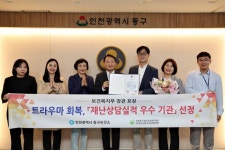 인천동구정신건강복지센터, 보건복지부 장관 표창 수상:내외신문 ≪내외신문≫ 인천동구정신건강복지센터, 보건복지부 장관 표창 수상