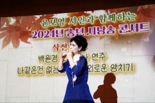용인시낭송예술협회, 윤보영 시인과 함께 하는 2024 송년 시낭송 콘서트:내외신문 ≪내외신문≫ 용인시낭송예술협회, 윤보영 시인과 함께... 