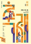 기획 <2025 축제 祝·祭>:내외신문 ≪내외신문≫ 전통춤의 멋과 흥으로... 힘차게 여는 을사년 새해 국립무용단 설명절 기획 <2025 축제 祝·祭>
