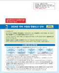 면세 사업자 158만 명, 2월 10일까지 신고…국세청 ˝홈택스로 간편하게˝:내외신문 ≪내외신문≫ 면세 사업자 158만 명, 2월 10일까지 신고...