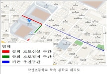 남동구, 인천 최초 학교 부지 활용 안전 통학로 개통:내외신문 ≪내외신문≫ 남동구, 인천 최초 학교 부지 활용 안전 통학로 개통