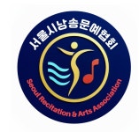 서울시낭송문예협회 제69회 첫 가을맞이 시낭송회:내외신문 ≪내외신문≫ 서울시낭송문예협회 제69회 첫 가을맞이 시낭송회