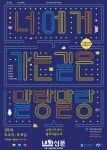 부평구문화재단. 展 - 내외신문 부평구문화재단. 展