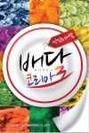 내외신문