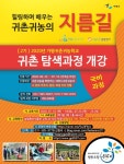 가평군, 예비 귀촌인을 위한 2기 귀촌 탐색과정 7월 16일 개강 - 내외일보 가평군, 예비 귀촌인을 위한 2기 귀촌 탐색과정 7월 16일 개강