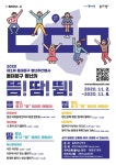 동대문구, 청년, 좀 더 땀 흘려도 괜찮아! - 내외일보 동대문구, 청년, 좀 더 땀 흘려도 괜찮아!