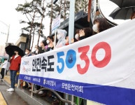 보령시, 속도를 줄이면 사람이 보입니다 ‘안전속도 5030’ 적극 홍보 - 내외일보 보령시, 속도를 줄이면 사람이 보입니다 ‘안전속도 5030’... 