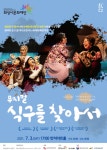 화성시문화재단, 뮤지컬 식구를 찾아서 개최 - 내외일보 화성시문화재단, 뮤지컬 식구를 찾아서 개최