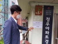 광명시 소하2동, 경로당 개방에 따른 방역 점검 - 내외일보 광명시 소하2동, 경로당 개방에 따른 방역 점검