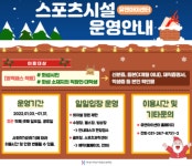 화성시여성가족청소년재단 유앤아이센터, 2022년 1월 스포츠시설... 화성시여성가족청소년재단 유앤아이센터, 2022년 1월 스포츠시설 재개관