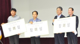 나주 ‘세지화탑마을” 행복마을만들기 최우수상  - 나주시청 나주 ‘세지화탑마을” 행복마을만들기 최우수상 