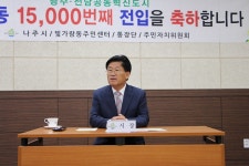 빛가람동 15000번째 전입 환영행사 - 소통공감시장실 빛가람동 15000번째 전입 환영행사