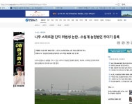 위법성 논란이 되고있는 나주시 동강면 백련산로 스마트팜 농장... - 소통공감시장실 위법성 논란이 되고있는 나주시 동강면 백련산로 스마트팜... 