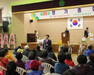 나주 동부새마을금고 정기총회 - 나주시청 나주 동부새마을금고 정기총회