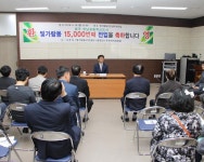빛가람동 15000번째 전입 환영행사 - 소통공감시장실 빛가람동 15000번째 전입 환영행사