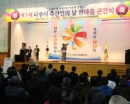 제3회 축산인의 날 한마당 행사 - 소통공감시장실 제3회 축산인의 날 한마당 행사