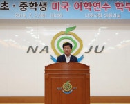 초, 중학생 미국 어학연수 사전 설명회 - 소통공감시장실 초, 중학생 미국 어학연수 사전 설명회