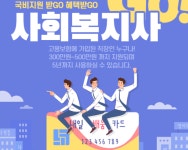 사회복지사1급 내일배움카드로 지원받아 공부하세요. - 나주시청 사회복지사1급 내일배움카드로 지원받아 공부하세요.