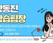 2020년도 2학기 심리학사 전공 학사학위 취득으로 전문상담가 되기! - 나주시청 2020년도 2학기 심리학사 전공 학사학위 취득으로 전문상담가... 