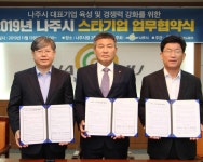 나주시, 명성제분(주) 스타기업 지정 … 기업 경쟁력 키운다   - 나주시청 나주시, 명성제분(주) 스타기업 지정 … 기업 경쟁력 키운다  