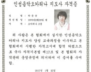 나주시평생학습정보방 오카리나