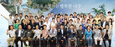 나주 시민소통위원회 > 위원회활동 > 공지사항 > 의 1페이지 목록보기 나주시민소통위원회