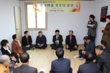 봉황면 장치경로당 개소식 - 소통공감시장실 봉황면 장치경로당 개소식