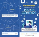 나주시평생학습관 에너지밸리산학융합원 시민대상 무료교육 프로그램안내(전산회계2급, 정리수납,일본어회화,캘리프라피, 중국어회화)