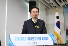 남평읍 주민과의 대화 - 365일 열린시장실 남평읍 주민과의 대화