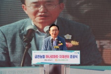 금천농협 하나로마트 자재센터 준공식 - 365일 열린시장실 금천농협 하나로마트 자재센터 준공식
