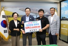 송도축산 후원품 기탁 - 365일 열린시장실 송도축산 후원품 기탁