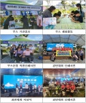 제1회 나주시 사회복지박람회 경연대회 참가 및 부스운영 - 동부노인복지관 제1회 나주시 사회복지박람회 경연대회 참가 및 부스운영