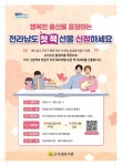 행복한 출산을 응원하는「2025 전라남도 첫 책 선물 사업」홍보 - 나주시청 행복한 출산을 응원하는「2025 전라남도 첫 책 선물 사업」홍보... 
