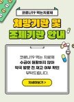 비주얼팝업 - 나주시 보건소 비주얼팝업