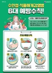 비주얼팝업 - 나주시 보건소 비주얼팝업