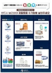 민원안내-재활용품 올바른 분리수거 안내  내용 | 남동구청 행정복지센터>만수3동>사이버민원실