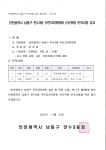 주민자치센터 소식-만수3동 주민자치위원 인적사항 공개  내용 | 남동구청 행정복지센터>구월2동>주민자치센터