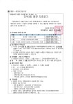 공지사항-간석3동 제17,21,45통장 모집공고(1차)  내용 | 남동구청 행정복지센터>장수서창동>우리동소식
