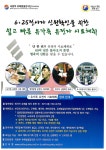 공지사항-6·25전사자 신원확인을 위한 유가족 유전자 시료채취 안내  내용 | 남동구청 행정복지센터>장수서창동>우리동소식