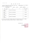 공지사항-주민등록 무단전출자에 대한 최고 공고  내용 | 남동구청 행정복지센터>만수2동>우리동소식