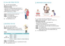 공지사항-출산장려금 신청 안내  내용 | 남동구청 행정복지센터>남촌도림동>우리동소식